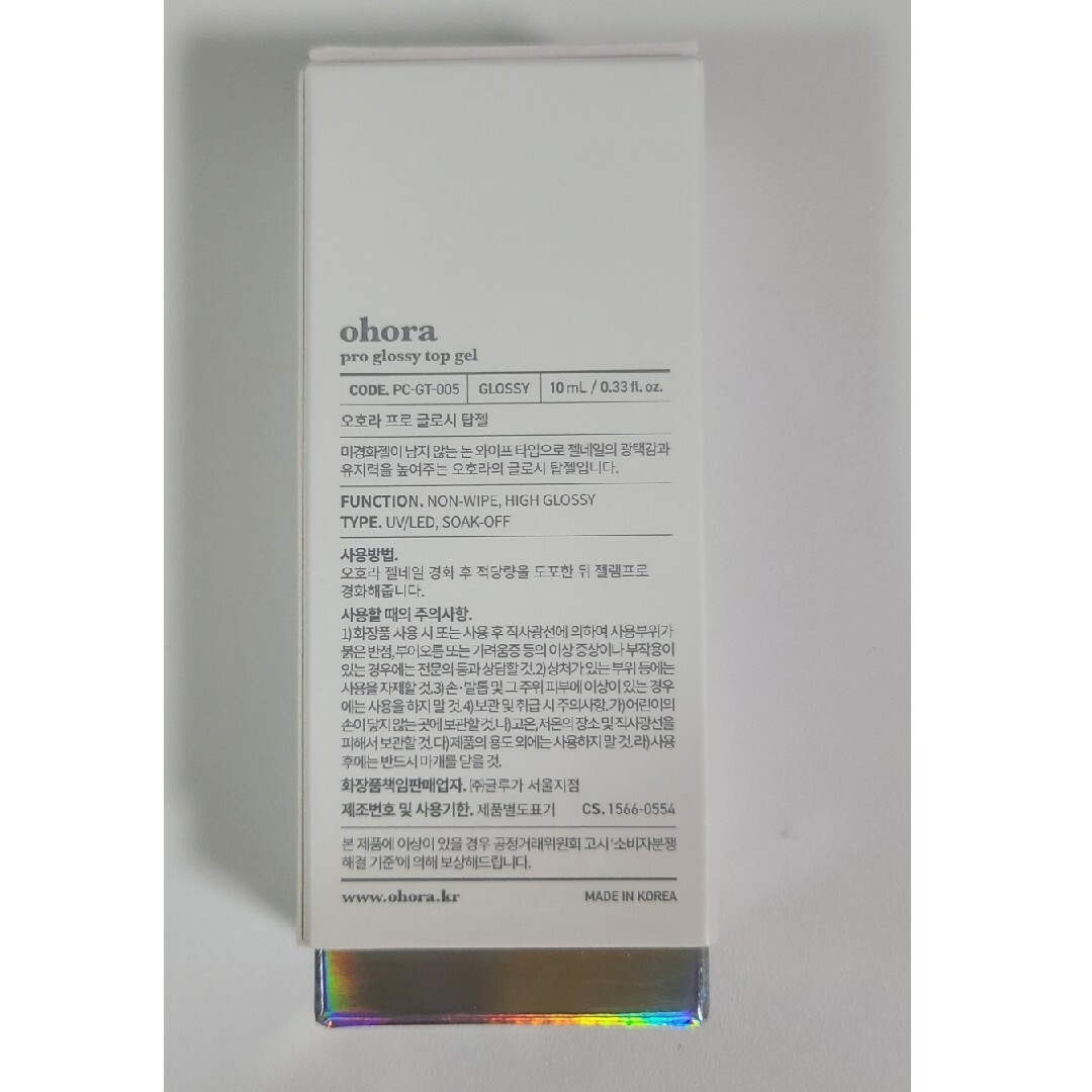 ohora(オホーラ)のohora オホーラ pro glossy top gel トップジェル コスメ/美容のネイル(ネイルトップコート/ベースコート)の商品写真