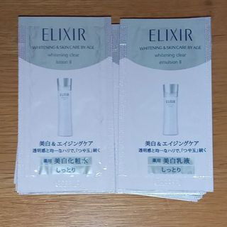 エリクシール(ELIXIR)のエリクシール　サンプル　13セット(サンプル/トライアルキット)