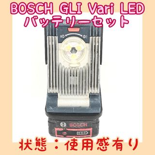 BOSCH - 【動作確認済み】Bosch Professional GLI Vari LED