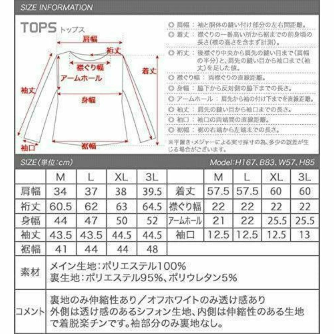 138【M】ネイビー シフォンブラウス シフォン フォーマル 白  7分袖 レディースのトップス(シャツ/ブラウス(長袖/七分))の商品写真