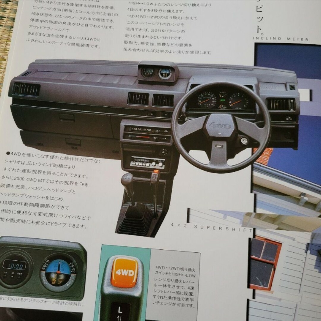三菱シャリオ　カタログ 自動車/バイクの自動車(カタログ/マニュアル)の商品写真