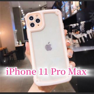 アイフォーン(iPhone)の【iPhone11promax】ピンク iPhoneケース シンプル フレーム (iPhoneケース)