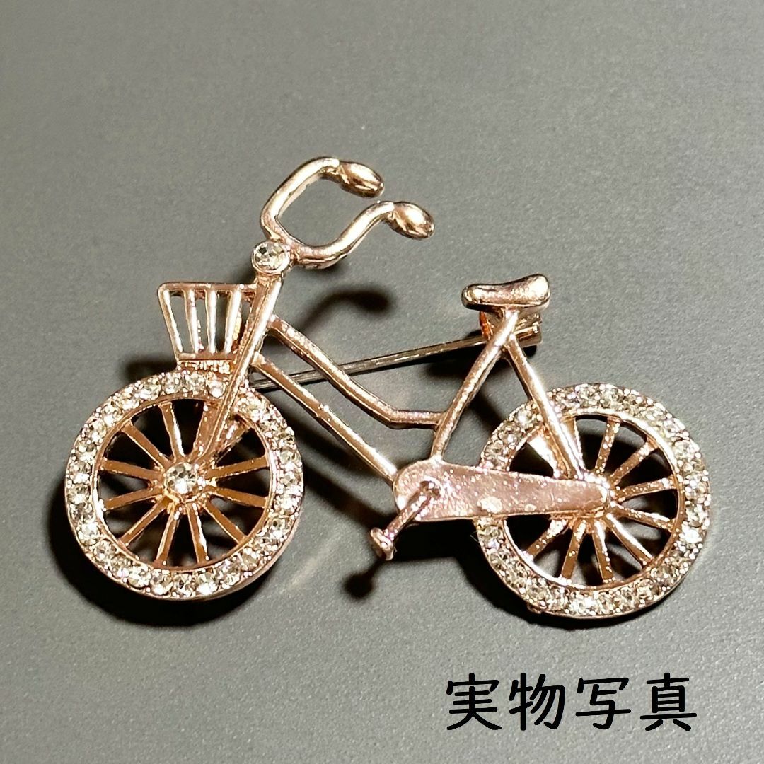 キラキラ 自転車 ブローチ ブロンズ チャリ サイクル サイクリング 銅色 レディースのアクセサリー(ブローチ/コサージュ)の商品写真