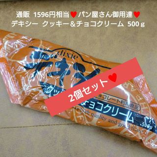 デキシー  スプレッドクリーム  500ｇ  スプレッド  ジャム 菓子 パン(菓子/デザート)