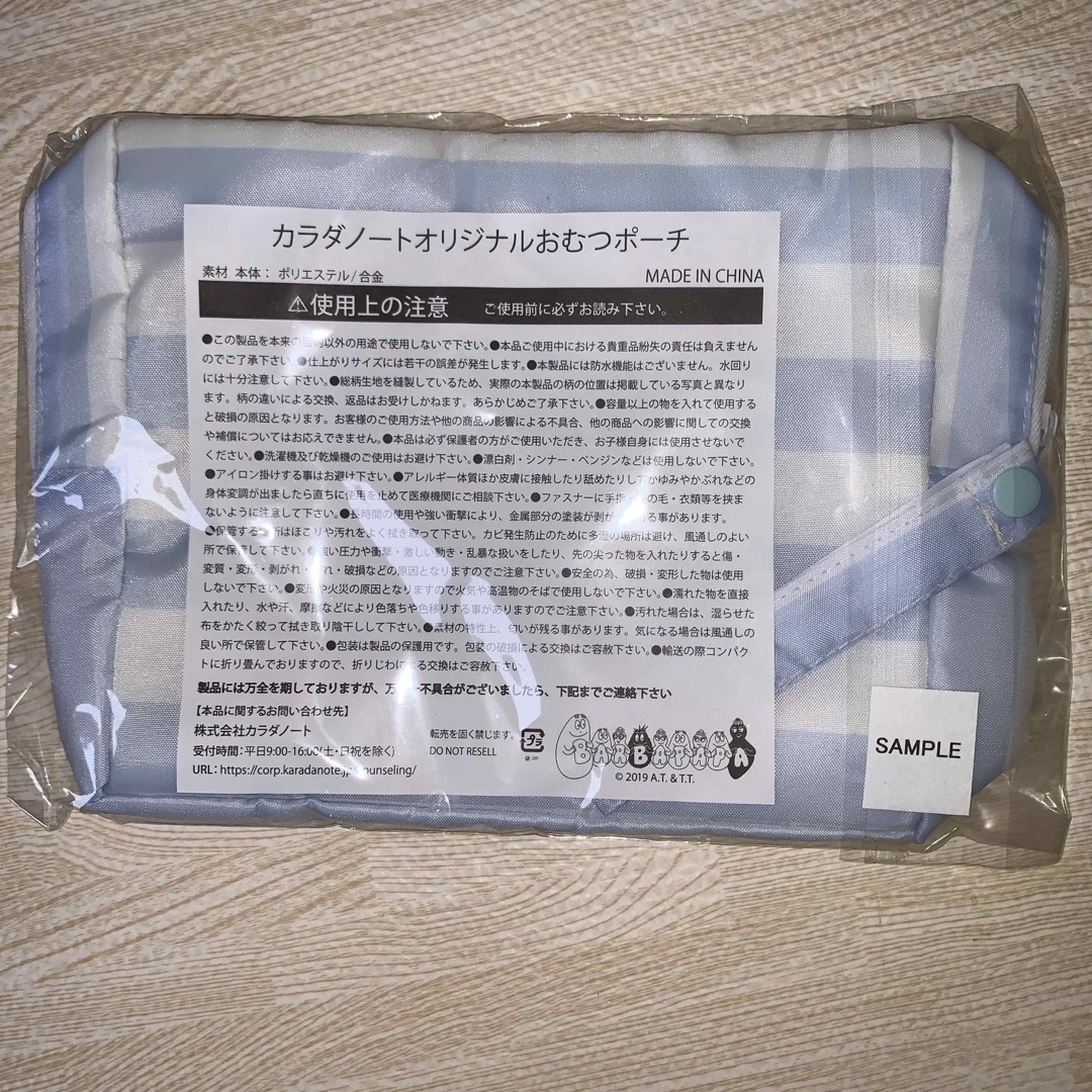 カラダノート　オムツポーチ キッズ/ベビー/マタニティのおむつ/トイレ用品(ベビーおむつバッグ)の商品写真