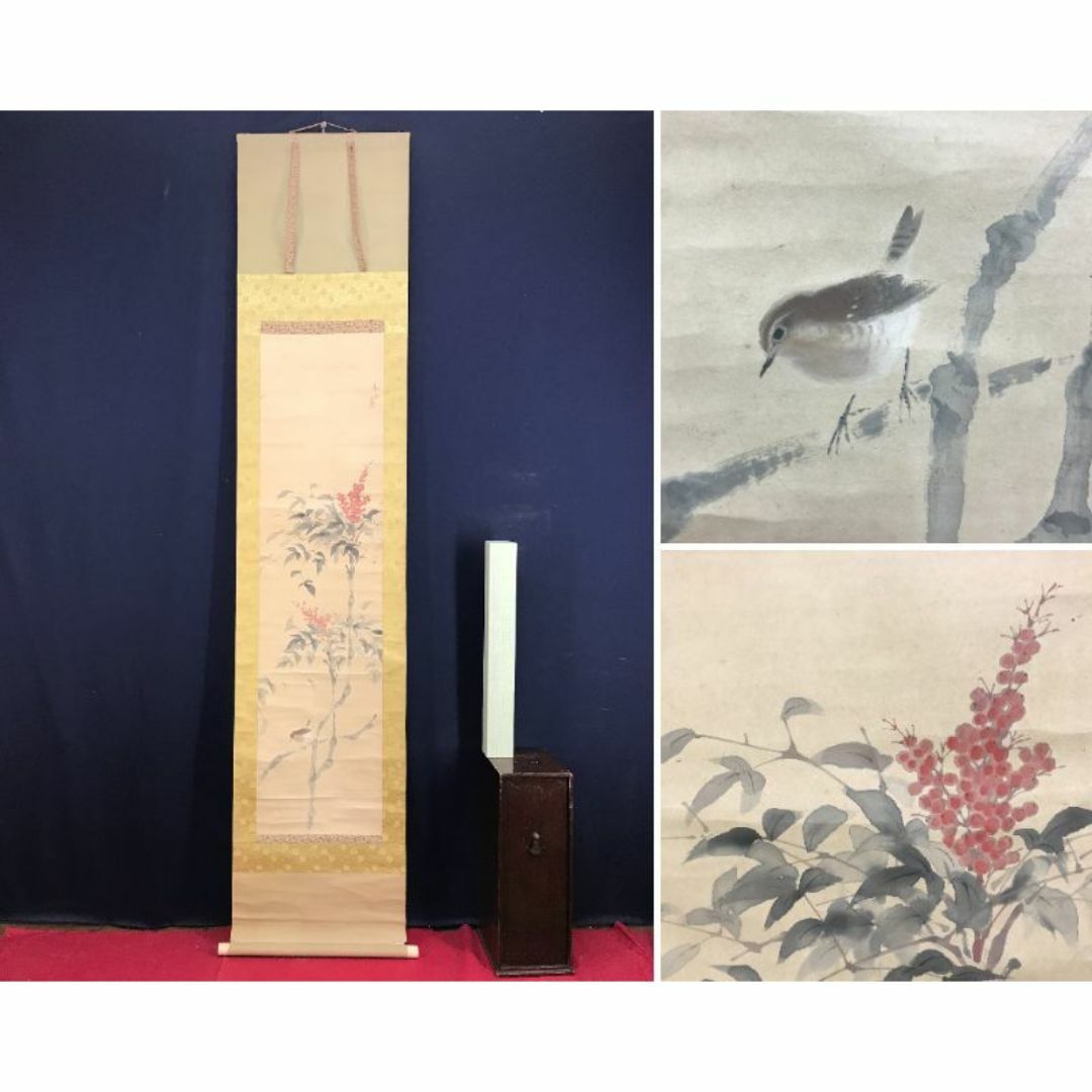 真作/織田観潮/南天小禽図/小鳥図/花鳥図/掛軸☆宝船☆AD-603の 真作/織田観潮/南天小禽図/小鳥図/花鳥図/掛軸☆宝船☆AD-603の