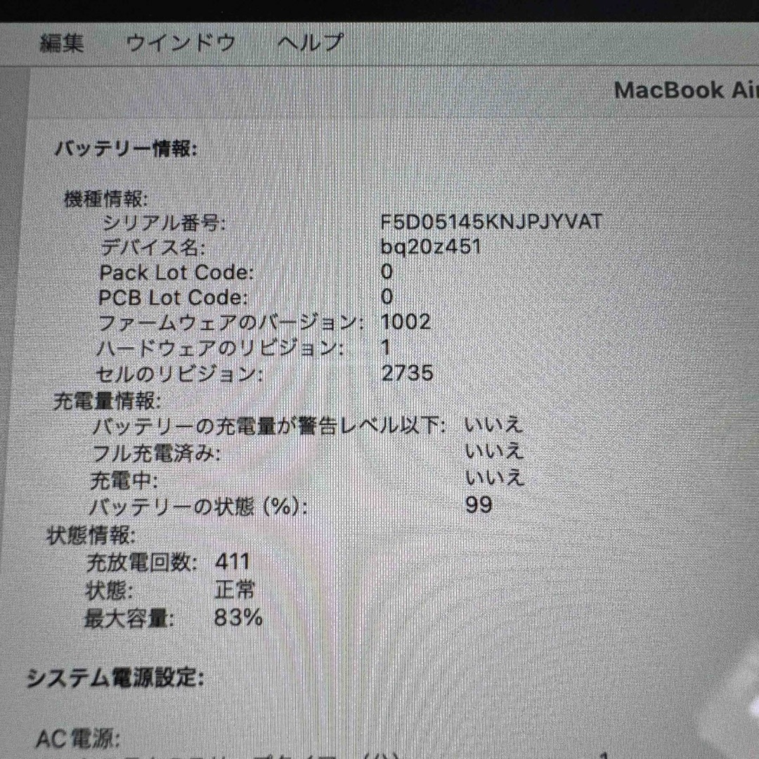 Mac (Apple)(マック)のM1 MacBook Air 8GB 256GB US配列 スマホ/家電/カメラのPC/タブレット(ノートPC)の商品写真