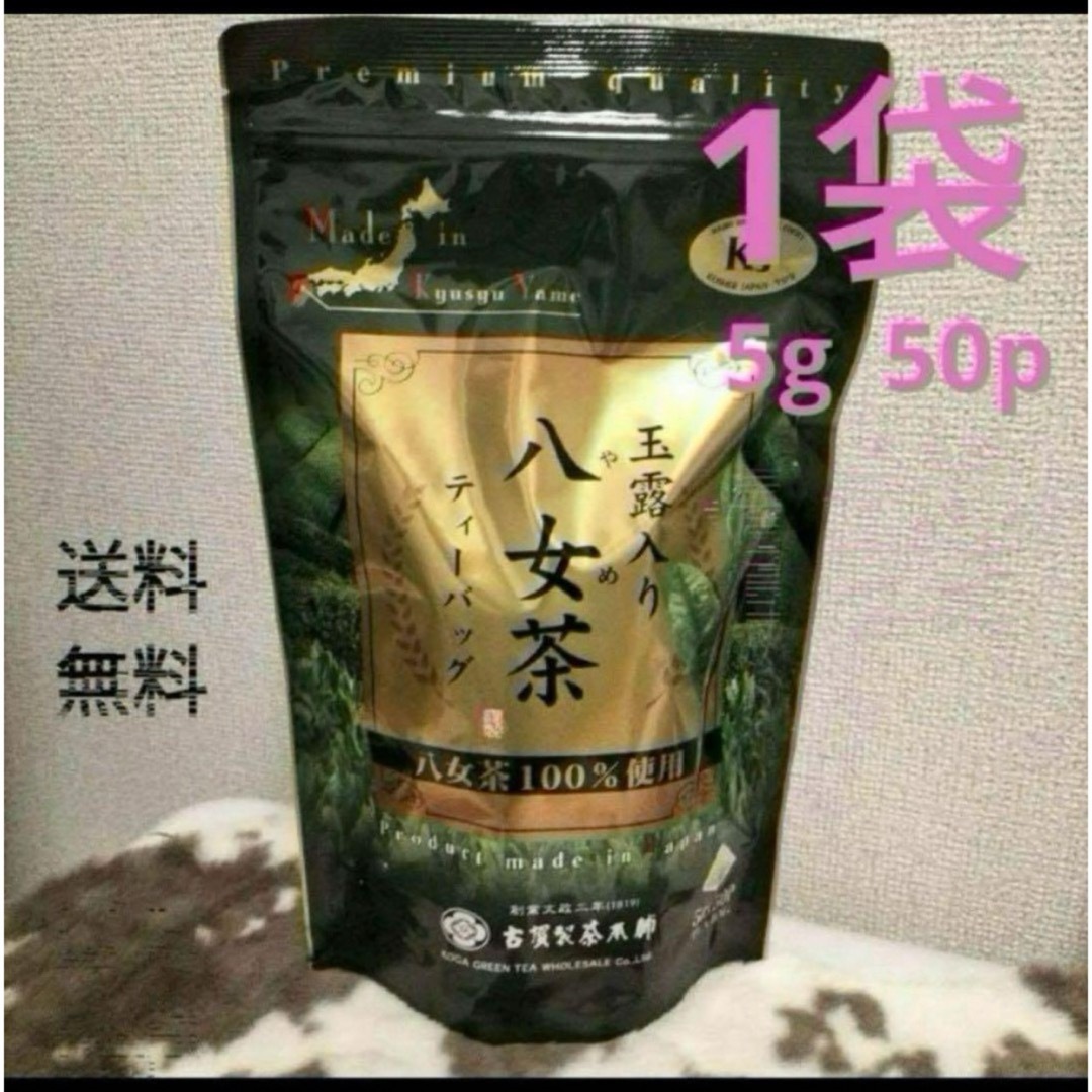 八女茶(ヤメチャ)の古賀製茶本舗   玉露入り 八女茶   ティーバッグ 食品/飲料/酒の飲料(茶)の商品写真