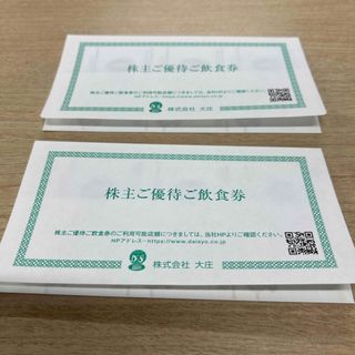 大庄　株主優待券　6000円分(レストラン/食事券)