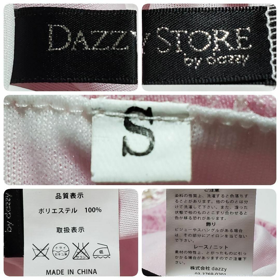 dazzy store(デイジーストア)のデイジーストア　ピンク　ウエストビジュー　ワンピース　ドレス　サイズS レディースのフォーマル/ドレス(ナイトドレス)の商品写真