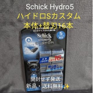 Schick(シック) 5枚刃 ハイドロ5 カスタム 本体+替刃16個入(カミソリ)