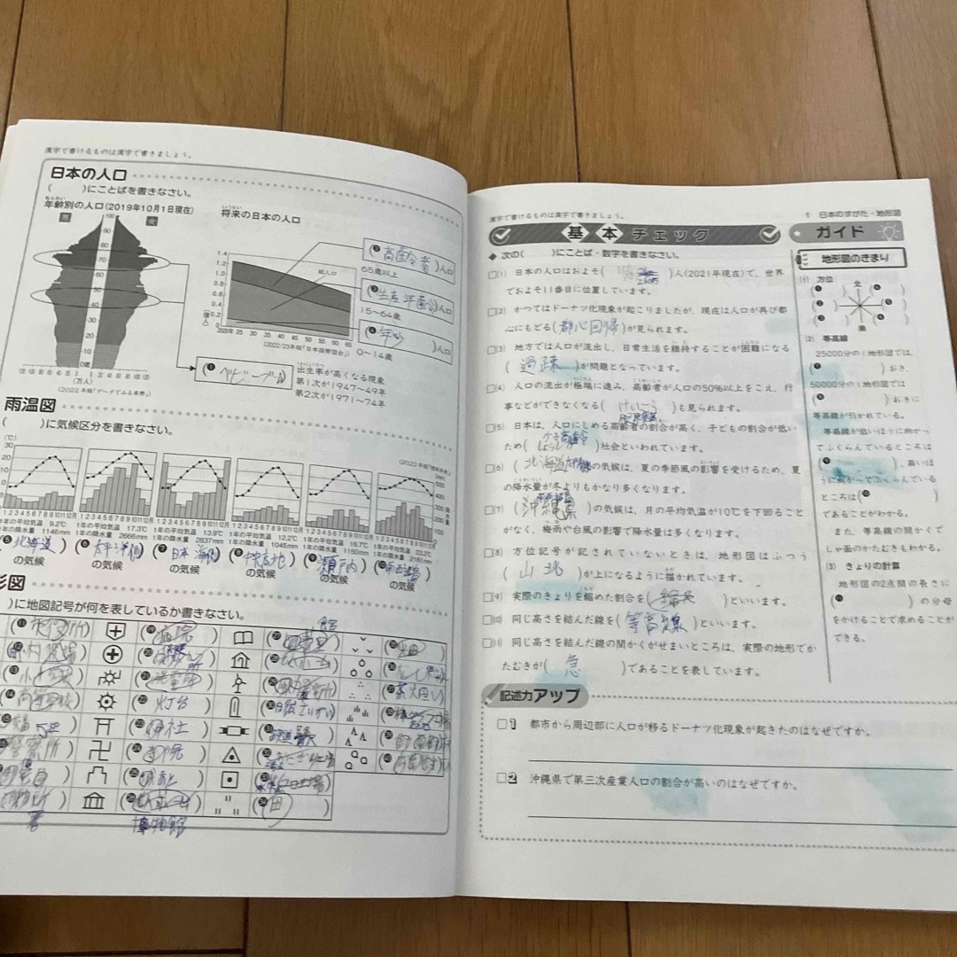 中学受験新演習　コンプリーション社会小6 エンタメ/ホビーの本(語学/参考書)の商品写真