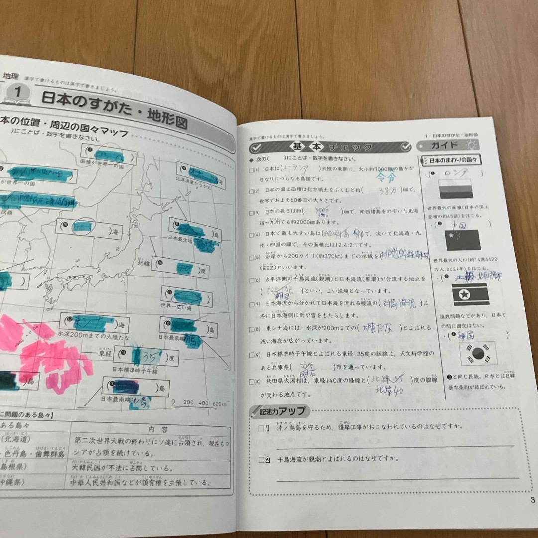 中学受験新演習　コンプリーション社会小6 エンタメ/ホビーの本(語学/参考書)の商品写真