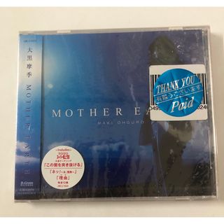 未開封品「MOTHER　EARTH」  大黒摩季(ポップス/ロック(邦楽))