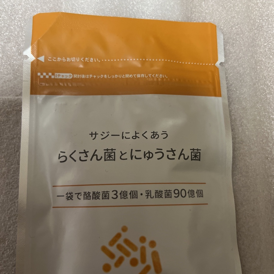 サジーによくあう らくさん菌とにゅうさん菌 コスメ/美容のダイエット(ダイエット食品)の商品写真