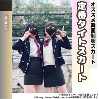 タイトスカート　ブラック　韓国制服　ミニスカート　無地(ミニスカート)