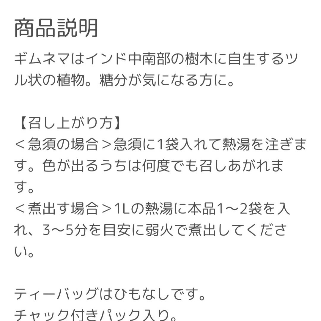 Brooks(ブルックス)のギムネマ・シルベスタ茶 食品/飲料/酒の健康食品(健康茶)の商品写真