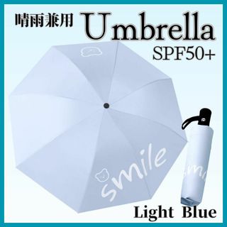 折りたたみ傘  かさ 水色 雨晴兼用 雨傘 日傘 自動開閉 紫外線対策  梅雨(傘)