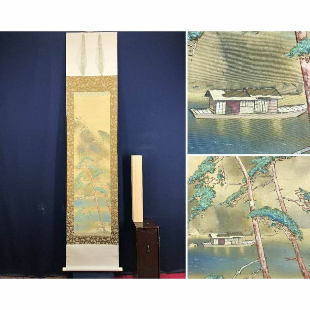 真作/池田遙邨/山水図/嵐峡/嵐山/遊覧船/掛軸☆宝船☆AE-120