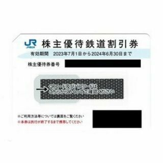 ジェイアール(JR)のJR西日本　株主優待割引券（５割引）　1枚。(その他)