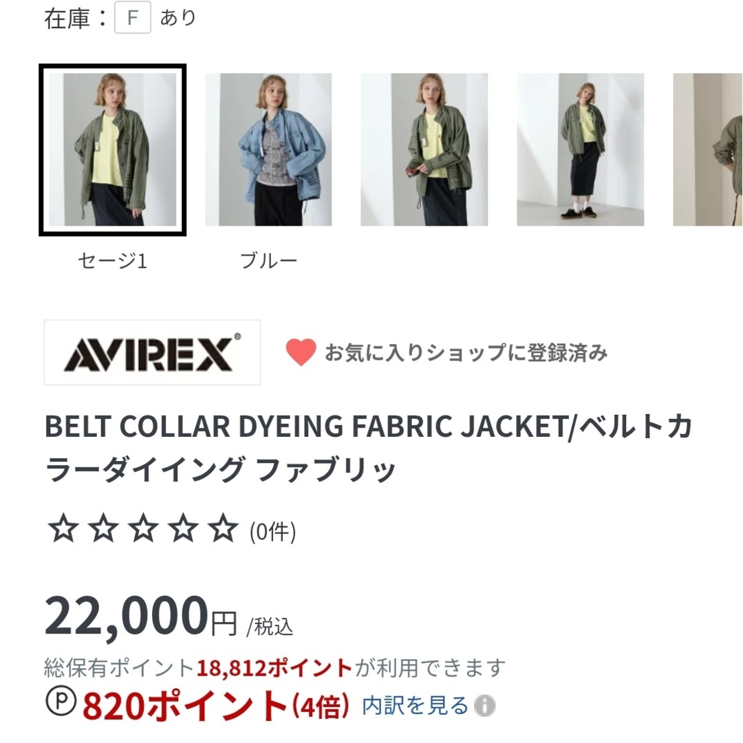 AVIREX(アヴィレックス)のAVIREX アヴィレックス スプリングジャケット レディース 新品 レディースのジャケット/アウター(ミリタリージャケット)の商品写真