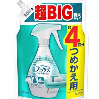 ピーアンドジー(P&G)の☆超BIG！ファブリーズ スプレーW除菌 つめかえ用4回分 1280ml！(アルコールグッズ)