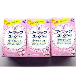 タイショウセイヤク(大正製薬)のコーラック　ファイバーＳ　3箱分　12包　2025.10(その他)