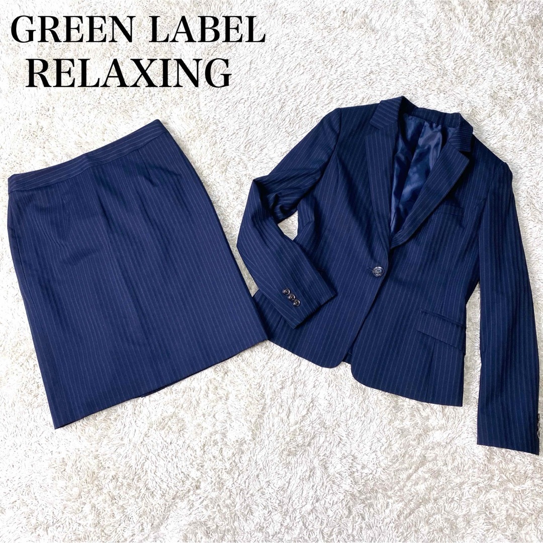 UNITED ARROWS green label relaxing(ユナイテッドアローズグリーンレーベルリラクシング)の【美品】グリーンレーベルリラクシング スカート スーツ セットアップ ストライプ レディースのフォーマル/ドレス(スーツ)の商品写真