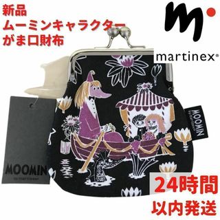 ムーミン(MOOMIN)のMartinex ムーミン フィリフヨンカとミーサとがま口財布 12×12cm(財布)