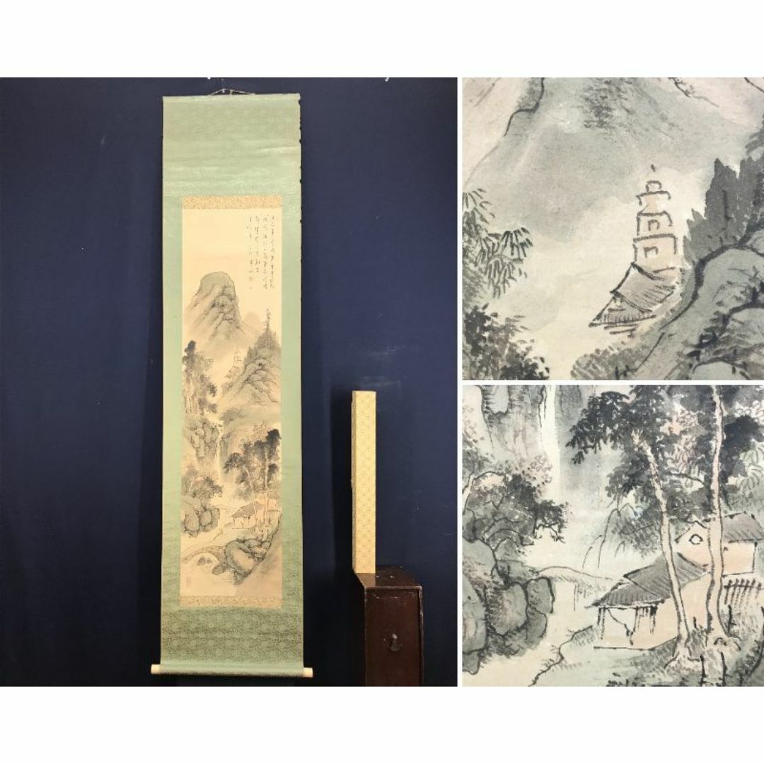 真作/田近香雨/塔山水画賛/山水図/山家図/掛軸☆宝船☆AD-691の 真作/田近香雨/塔山水画賛/山水図/山家図/掛軸☆宝船☆AD-691の