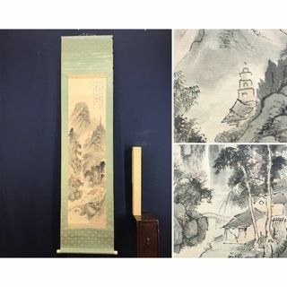 真作/田近香雨/塔山水画賛/山水図/山家図/掛軸☆宝船☆AD-691の 真作/田近香雨/塔山水画賛/山水図/山家図/掛軸☆宝船☆AD-691の