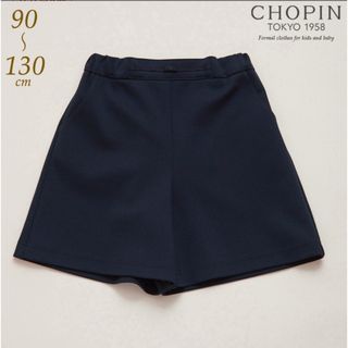 ショパン(CHOPIN)の【110cm】お受験　キュロット(パンツ/スパッツ)