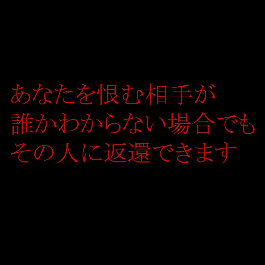 お守り 護身 呪い返し 生霊返し 呪詛返し 呪術 除霊 ハンドメイドのハンドメイド その他(その他)の商品写真