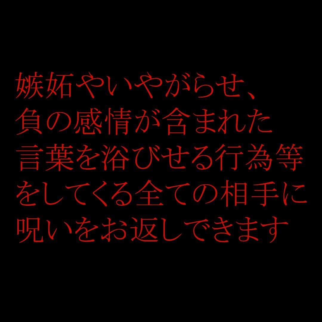 お守り 護身 呪い返し 生霊返し 呪詛返し 呪術 除霊 ハンドメイドのハンドメイド その他(その他)の商品写真