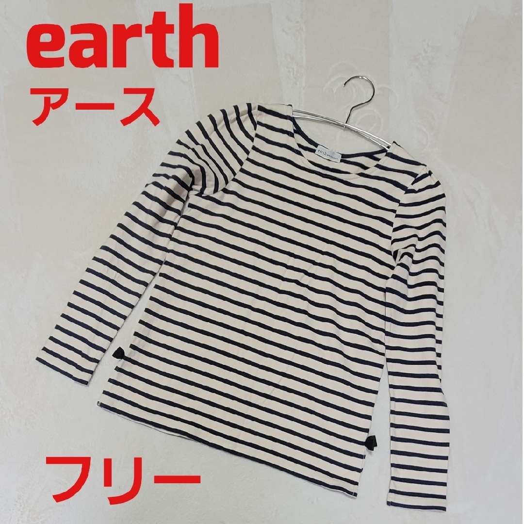 earth music & ecology(アースミュージックアンドエコロジー)のearth アース 長T 長袖 Tシャツ ボーダー ベージュ ネイビー フリー レディースのトップス(Tシャツ(長袖/七分))の商品写真