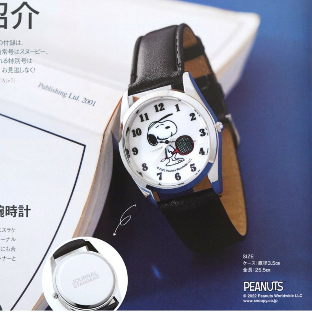 宝島社(タカラジマシャ)の大人MUSEふろくSNOOPY腕時計♥️ レディースのファッション小物(腕時計)の商品写真