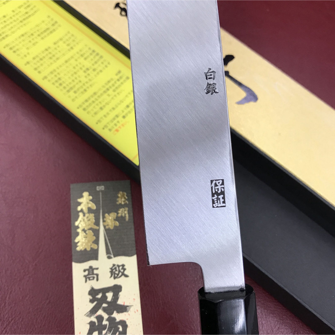 ★送料込★名入れ★銀三白銀鋼鏡面仕上げ刺身包丁240mm8寸黒檀柄 インテリア/住まい/日用品のキッチン/食器(調理道具/製菓道具)の商品写真