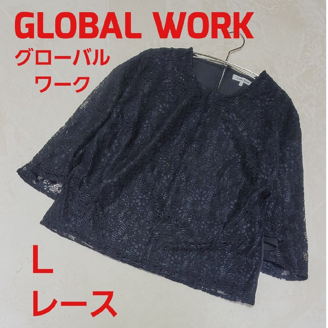 GLOBAL WORK(グローバルワーク)のGLOBAL WORK グローバルワーク ブラウス カットソー レース ブラック レディースのトップス(シャツ/ブラウス(長袖/七分))の商品写真