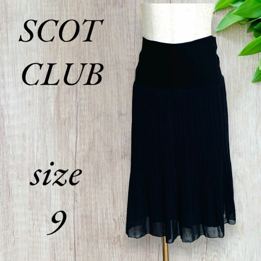 スコットクラブ ハイウエスト スカート シースルー シアー 黒 A230 レディースのスカート(ロングスカート)の商品写真