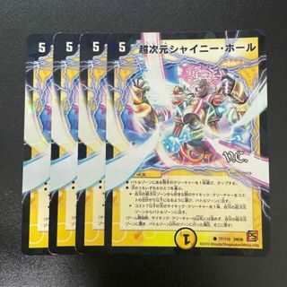 デュエルマスターズ(デュエルマスターズ)の超次元シャイニー・ホール(V.C) C-foil 77/110(シングルカード)