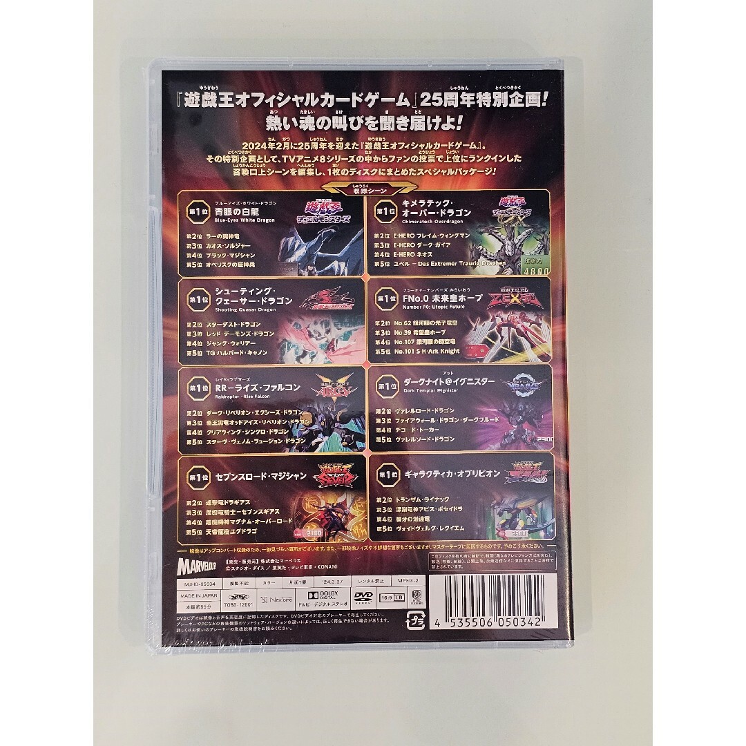 遊戯王(ユウギオウ)の遊戯王QUARTER CENTURY SUMMONSCENE SELECTION エンタメ/ホビーのDVD/ブルーレイ(アニメ)の商品写真