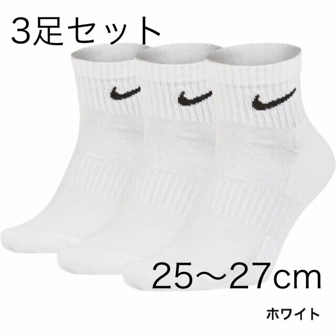 NIKE(ナイキ)の25〜27cm ３足 クウォーターソックス ナイキ エブリデイ クッション メンズのレッグウェア(ソックス)の商品写真