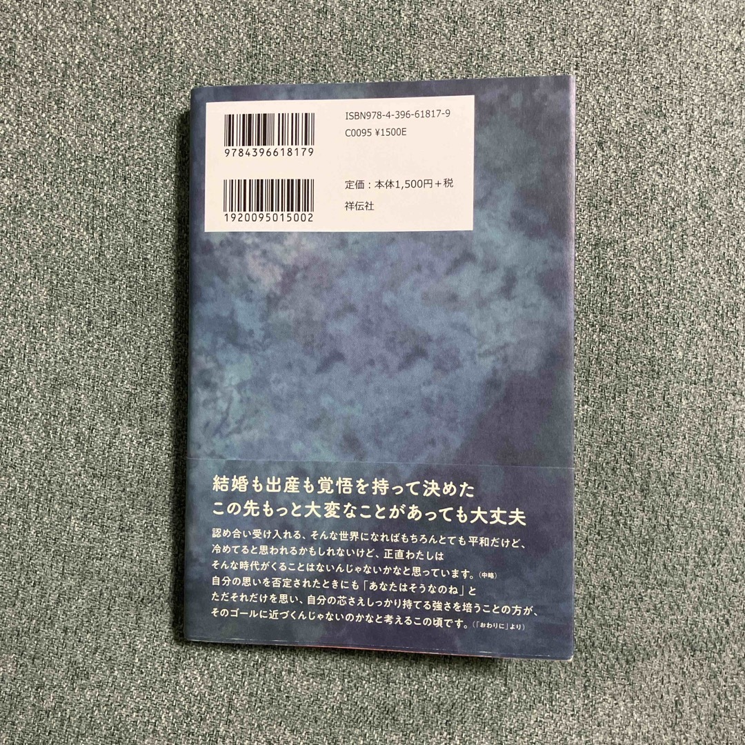 Ｍｙ　Ｌｉｆｅ エンタメ/ホビーの本(文学/小説)の商品写真