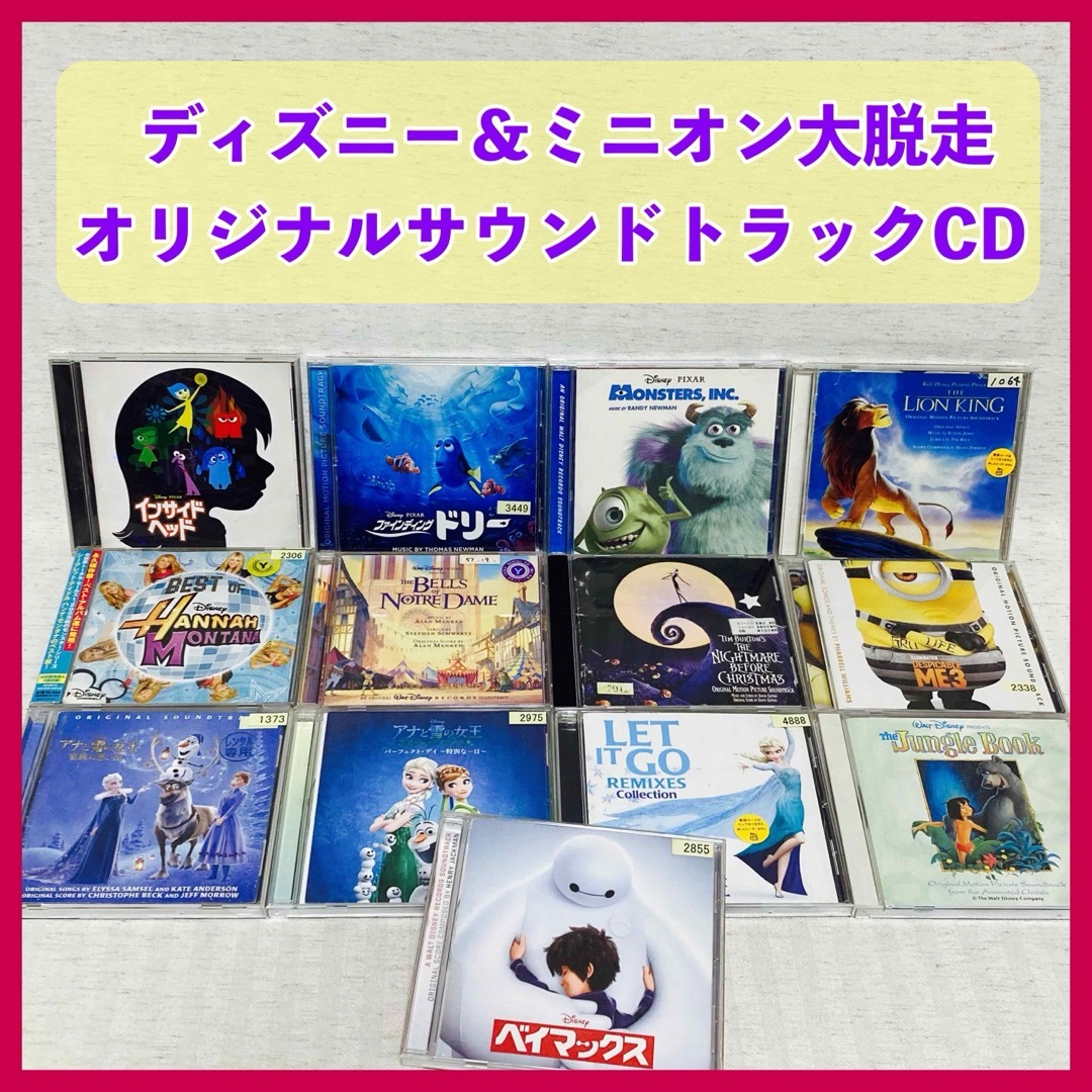 【CD】ディズニー&ミニオン　オリジナルサウンドトラック　映画音楽 エンタメ/ホビーのCD(映画音楽)の商品写真