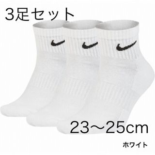 ナイキ(NIKE)の23〜25cm ３足 クウォーターソックス ナイキ エブリデイ クッション(ソックス)