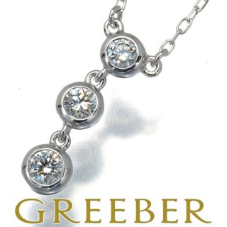 ミキモト(MIKIMOTO)のミキモト ネックレス ダイヤ 0.31ct  3P K18WG (ネックレス)