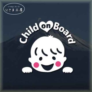 Child on Board かわいい子ども❣️お顔のステッカー。(ステッカー)