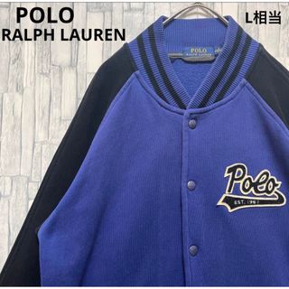 ポロラルフローレン(POLO RALPH LAUREN)のポロ ラルフローレン スウェット生地 スタジャン S 刺繍ロゴ リブボーダー(スタジャン)