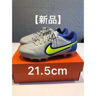 ナイキ(NIKE)の《新品21.5cm》NIKE JR LEGEND 9 ACADEMY HG(シューズ)