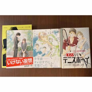 自惚れミイラとり 元チート敗けっぱなし 上下巻 中川カネ子 新刊